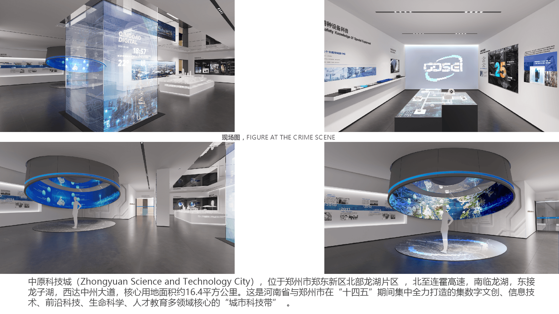 廣東省特種設(shè)備檢測研究院科普基地2.png